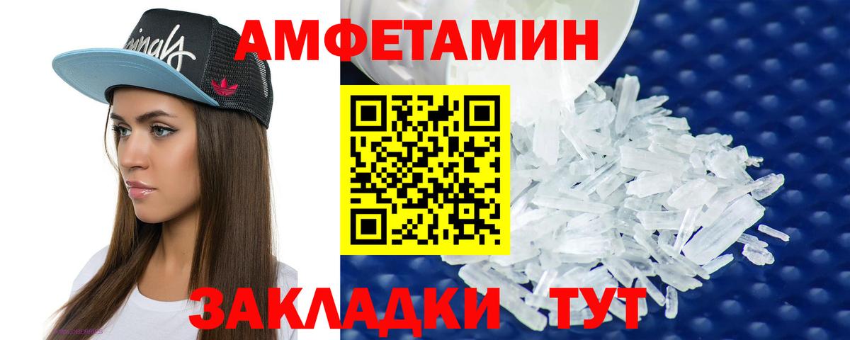 АМФ 98%  Amphetamine  Амфетамин  Балашиха 