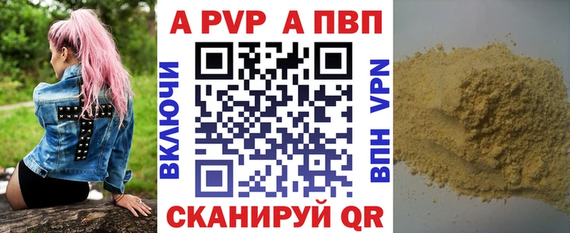 A PVP VHQ  Балашиха 