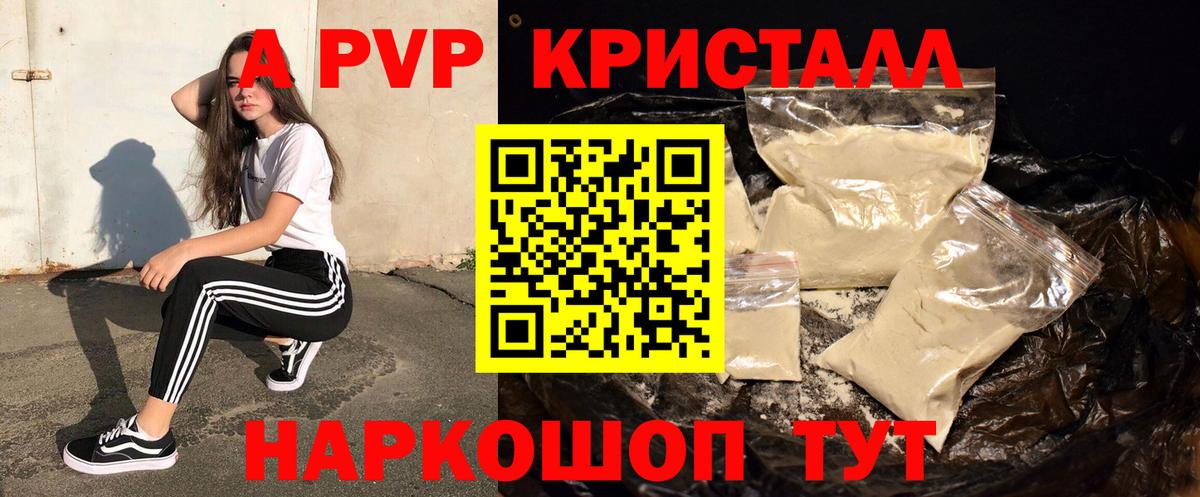 сколько стоит  Балашиха  APVP  A-PVP СК КРИС  A-PVP Соль  А ПВП мука 