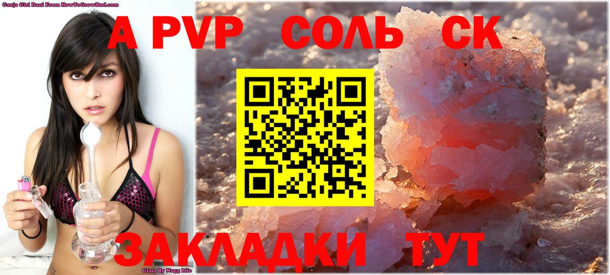 Балашиха  Альфа ПВП мука  А ПВП крисы CK  Вход с VPN 