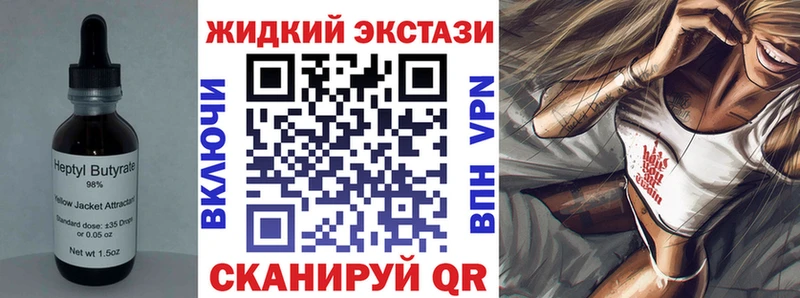 Бутират жидкий экстази  Балашиха 