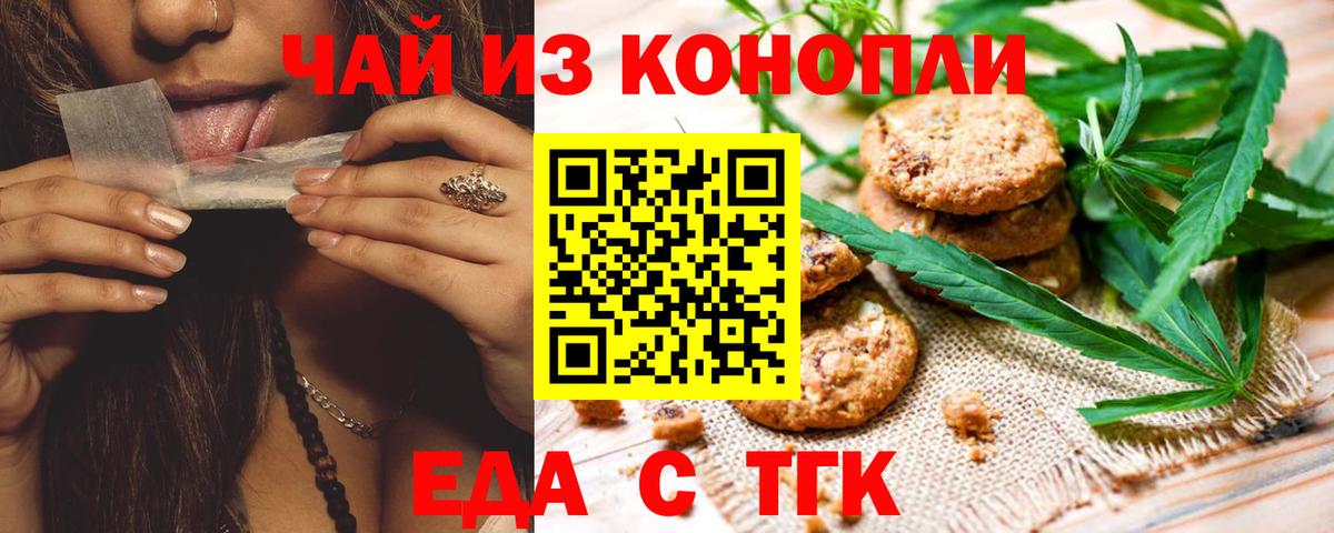Балашиха  Canna-Cookies конопля  Вход с VPN 