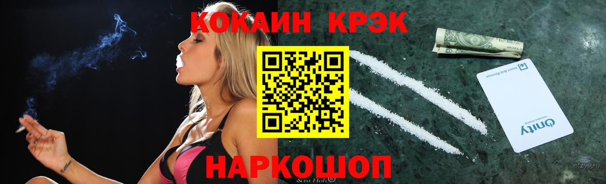 Cocaine  КОКАИН Боливия  Вход с VPN  Балашиха  Cocaine 98% 