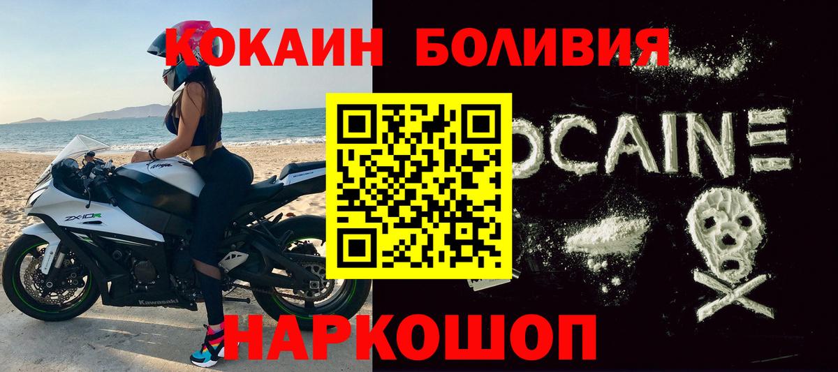 КОКАИН Перу Балашиха