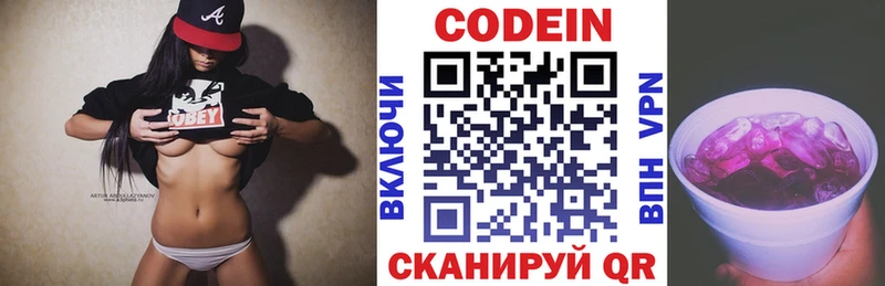Codein напиток Lean (лин)  где продают   Балашиха 