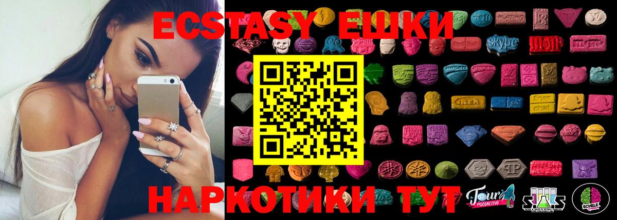 ЭКСТАЗИ VHQ  ЭКСТАЗИ  Ecstasy XTC  Балашиха 
