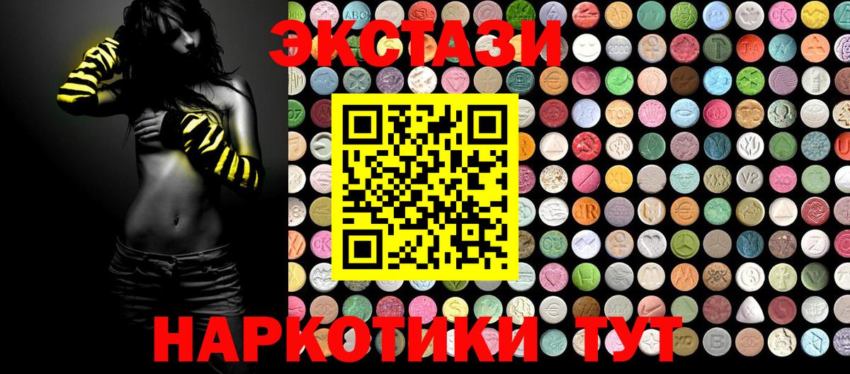 Экстази XTC  Вход с VPN  ЭКСТАЗИ XTC  Балашиха 