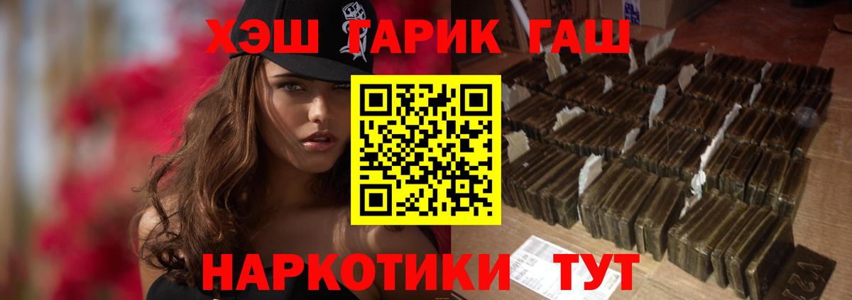 Гашиш хэш Балашиха