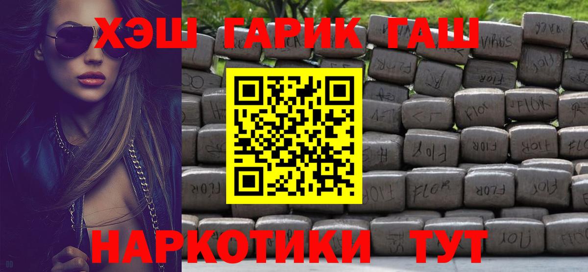 ГАШ Cannabis Балашиха