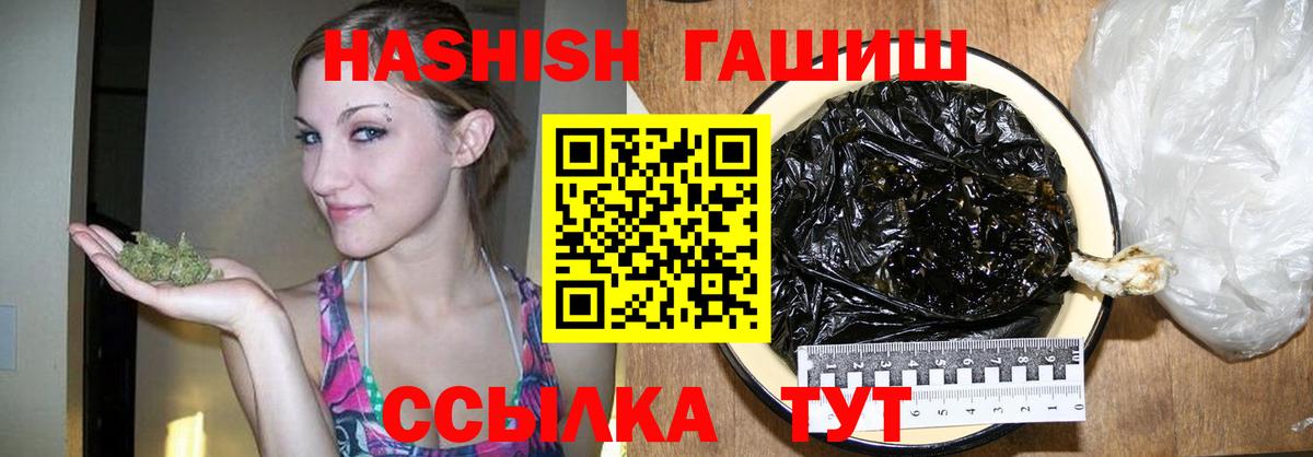 ГАШ Premium  Балашиха  ГАШ VHQ 