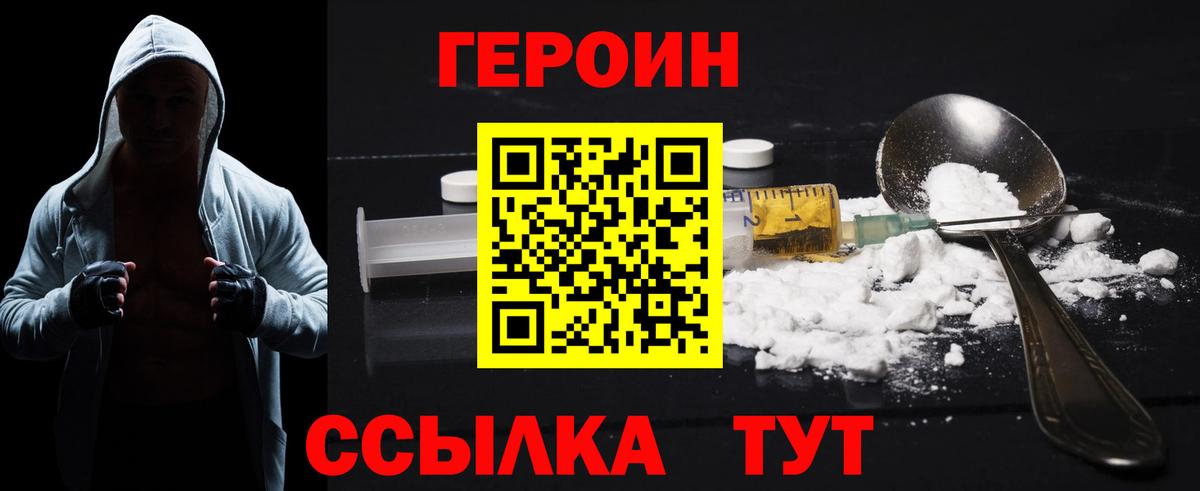 Героин афганец Балашиха