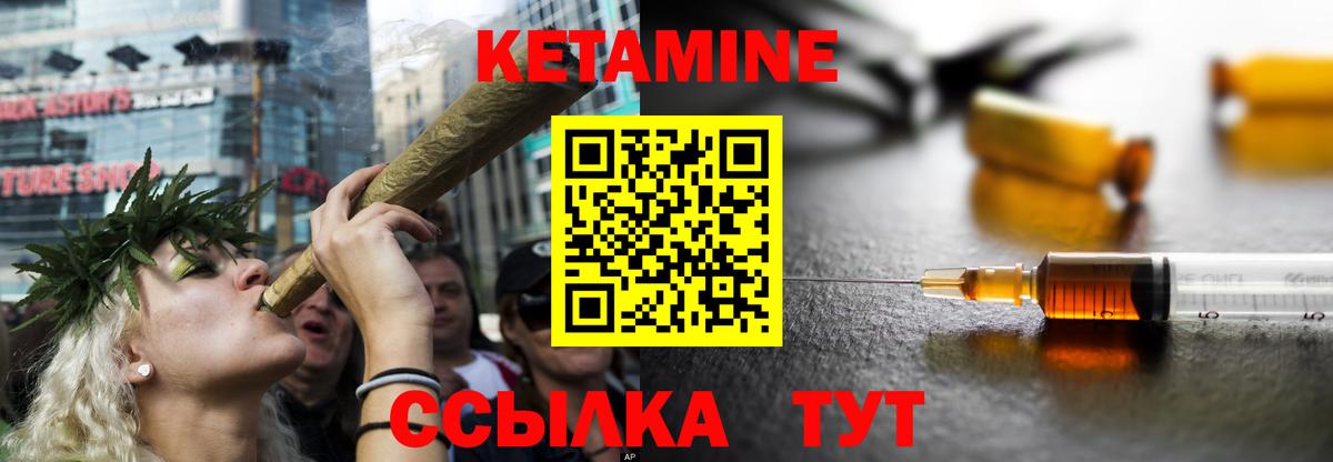 Кетамин ketamine  Балашиха 