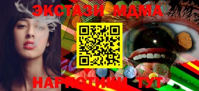 таблы Апшеронск