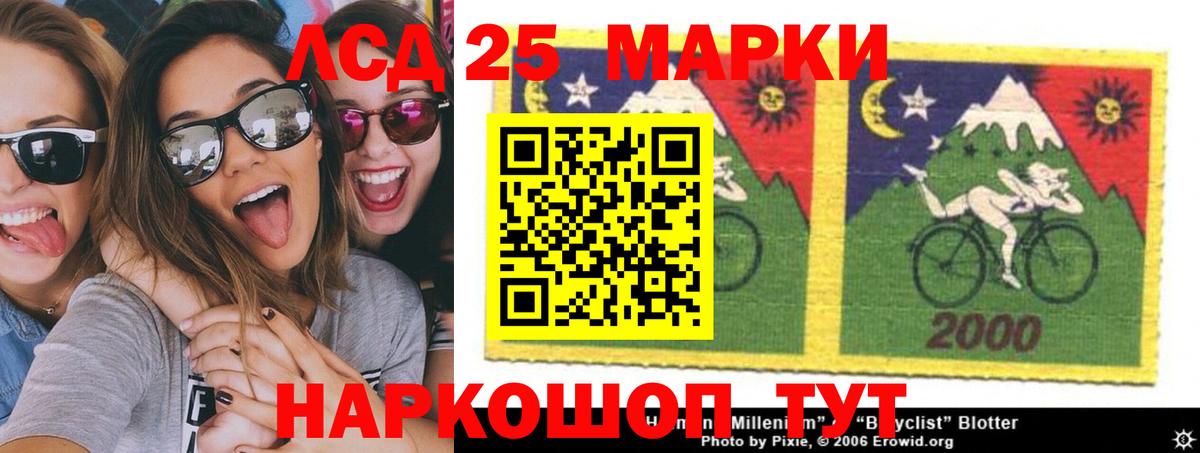Лсд 25 экстази кислота Балашиха