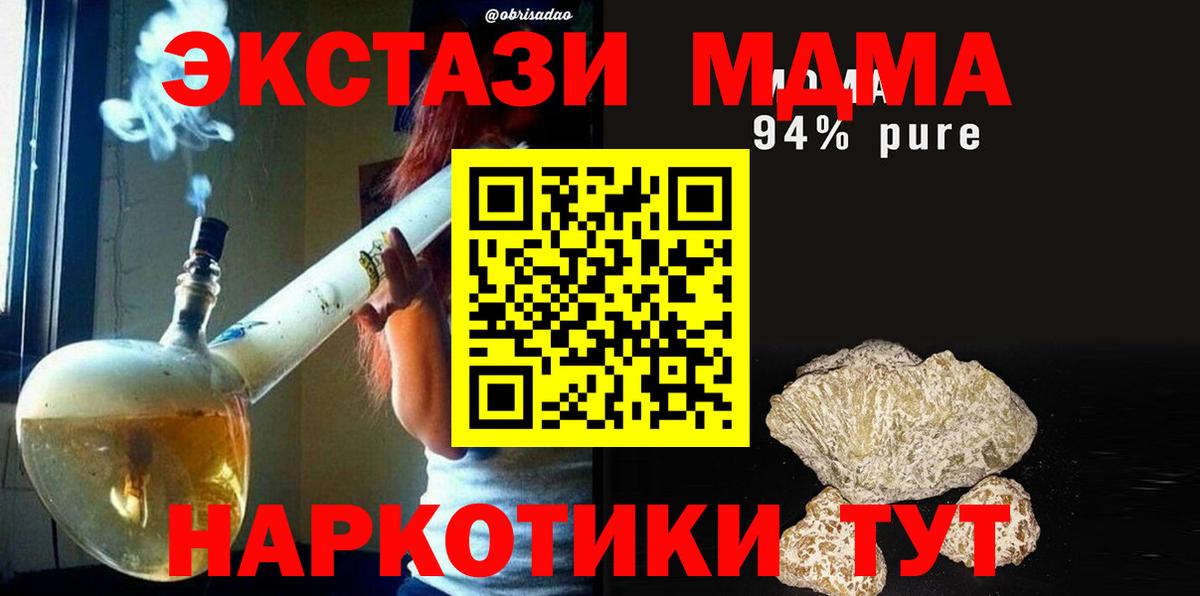 MDMA молли Балашиха