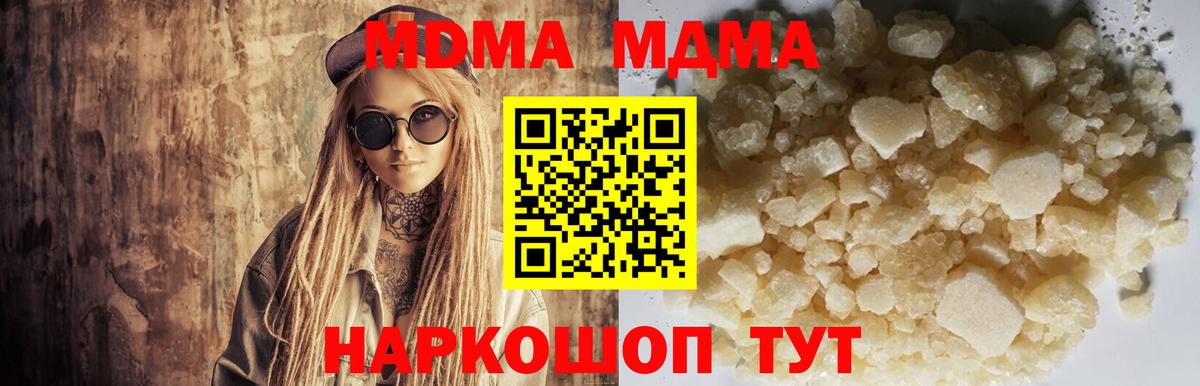 Балашиха  MDMA Molly  MDMA молли  Вход с VPN 