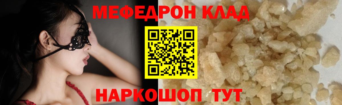 Мефедрон  Вход с VPN  Балашиха  Меф 4 MMC  Мефедрон мука 