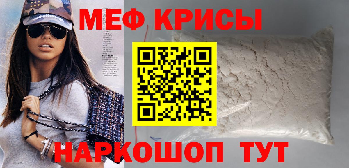 Меф мяу мяу мука Балашиха