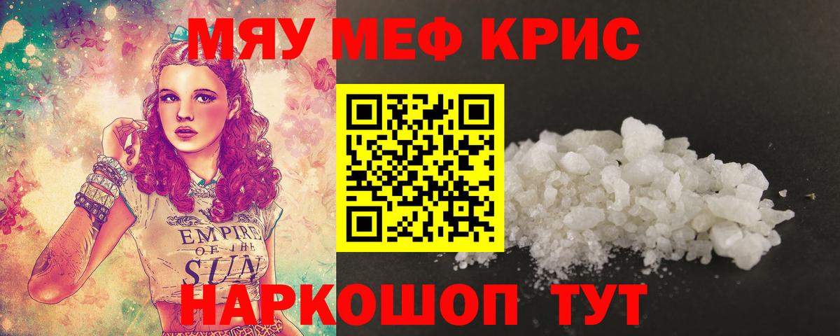 МЕФ  Меф mephedrone  Балашиха  Меф 4 MMC 