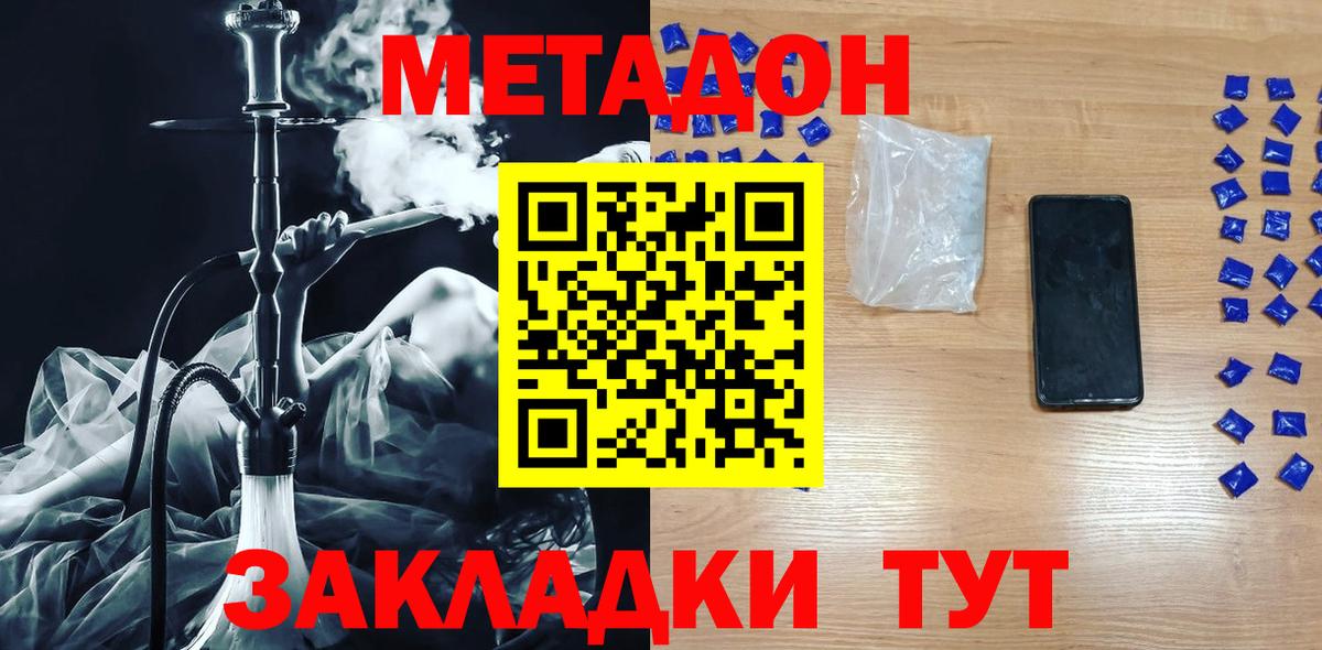 блэк спрут tor  Вход с VPN  Метадон мёд  Балашиха  МЕТАДОН methadone 