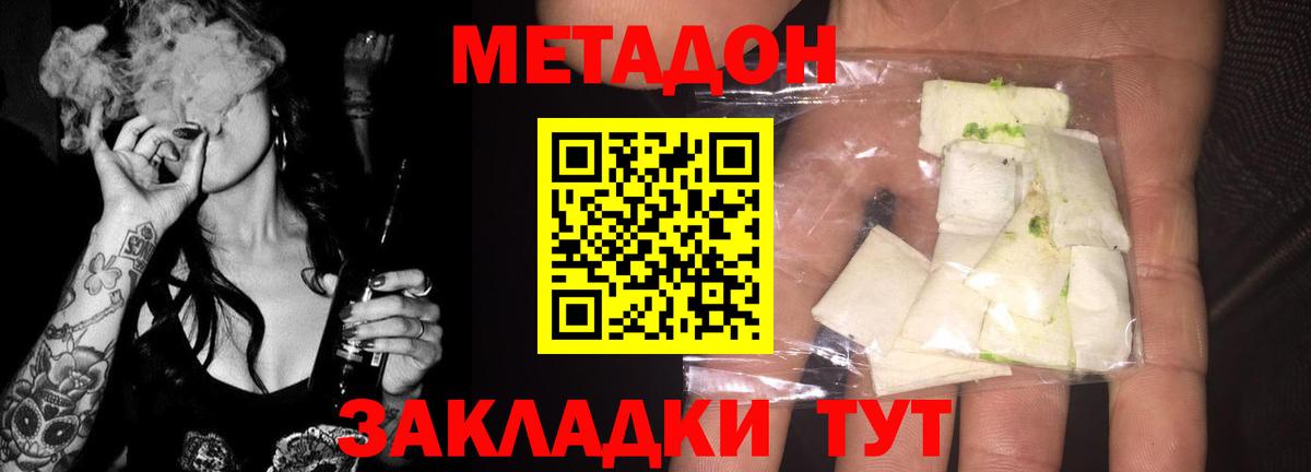 Метадон VHQ  Балашиха  Метадон белоснежный 