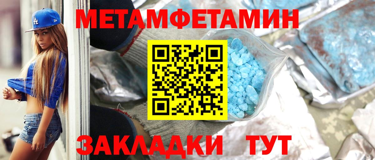 Метамфетамин Декстрометамфетамин 99.9% Балашиха
