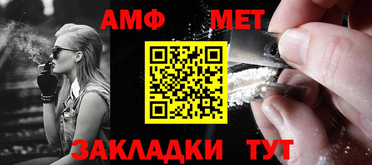 Метамфетамин кристалл  Вход с VPN  Балашиха 
