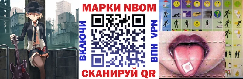 Марки N-bome 1,5мг  где купить наркотик  Балашиха 