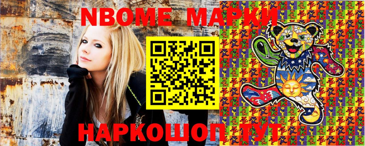 Марки 25I-NBOMe 1500мкг  Марки 25I-NBOMe 1500мкг  Марки N-bome  наркошоп  Балашиха 