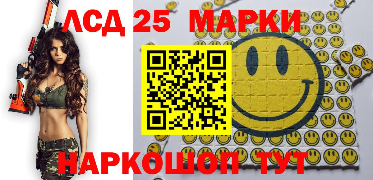 Наркотические марки 1500мкг Балашиха