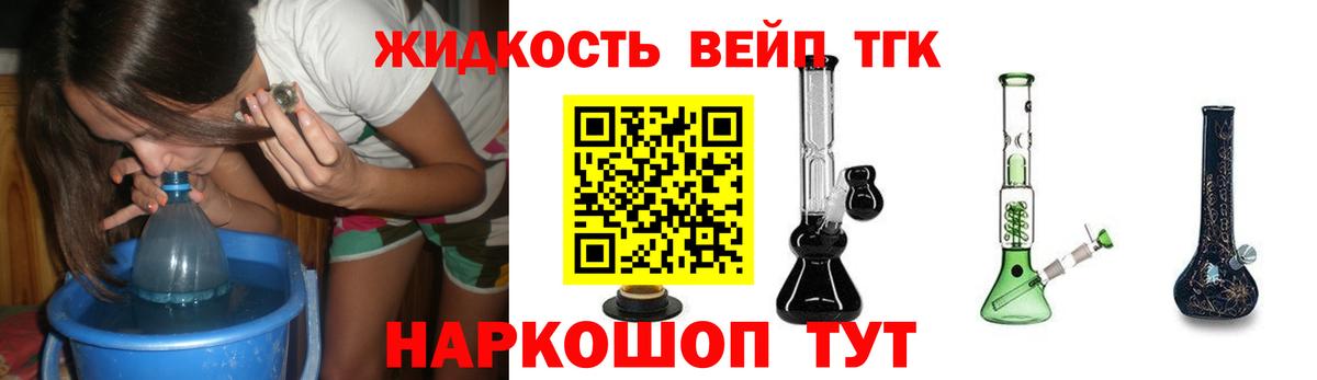 Балашиха  Дистиллят ТГК вейп с тгк  где можно купить наркотик  Вход с VPN  ТГК вейп с тгк 