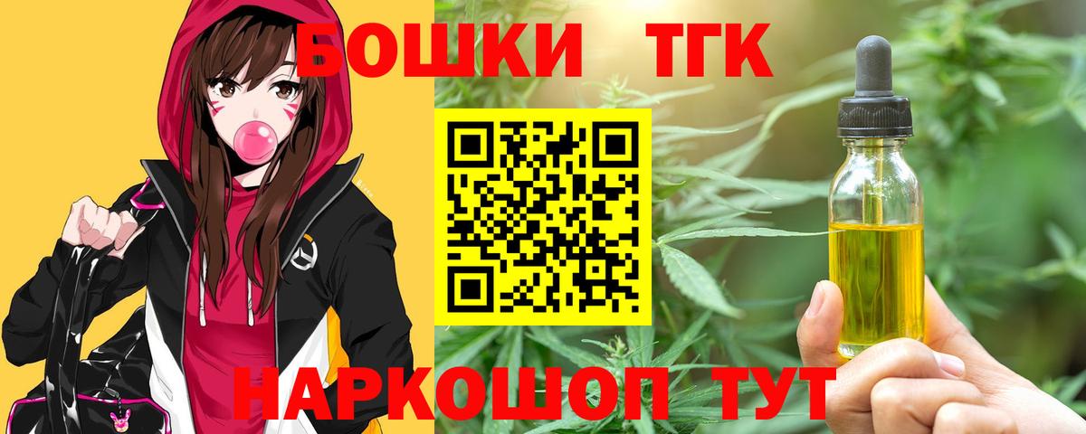Бошки Шишки Bruce Banner  Вход с VPN  Канабис сатива  Бошки Шишки семена  Балашиха 